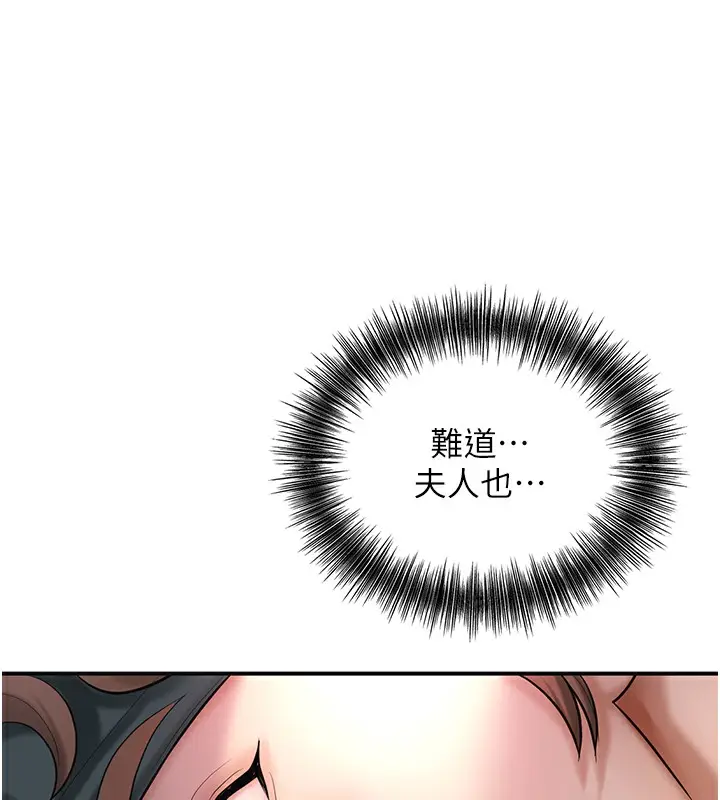 漫画《花容湿色:取花点》第46话第15张图