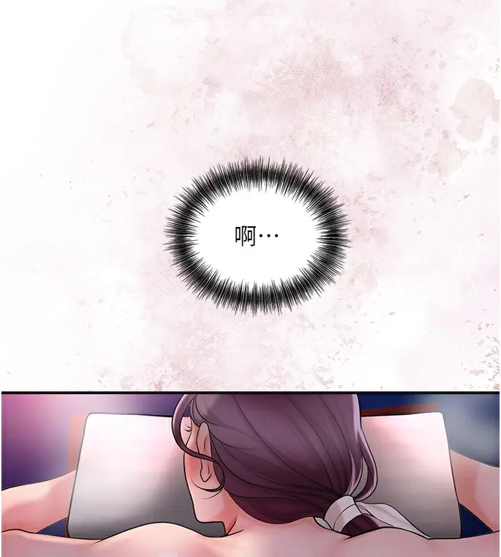 漫画《花容湿色:取花点》第46话第17张图