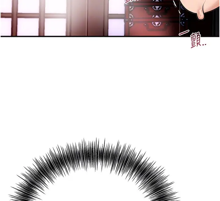 漫画《花容湿色:取花点》第46话第24张图