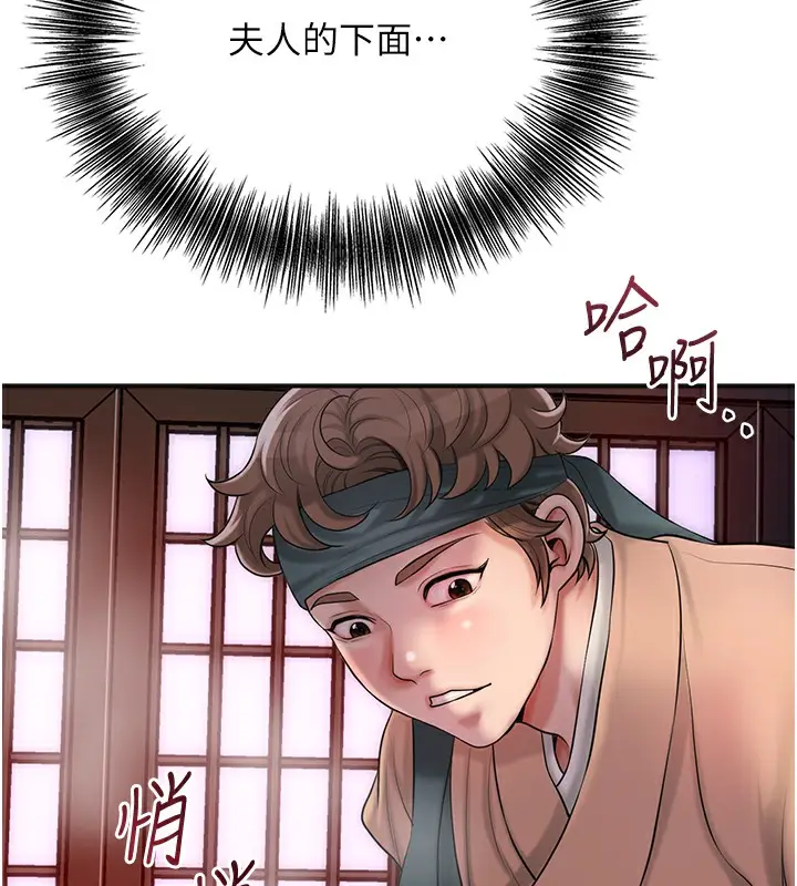 漫画《花容湿色:取花点》第46话第25张图