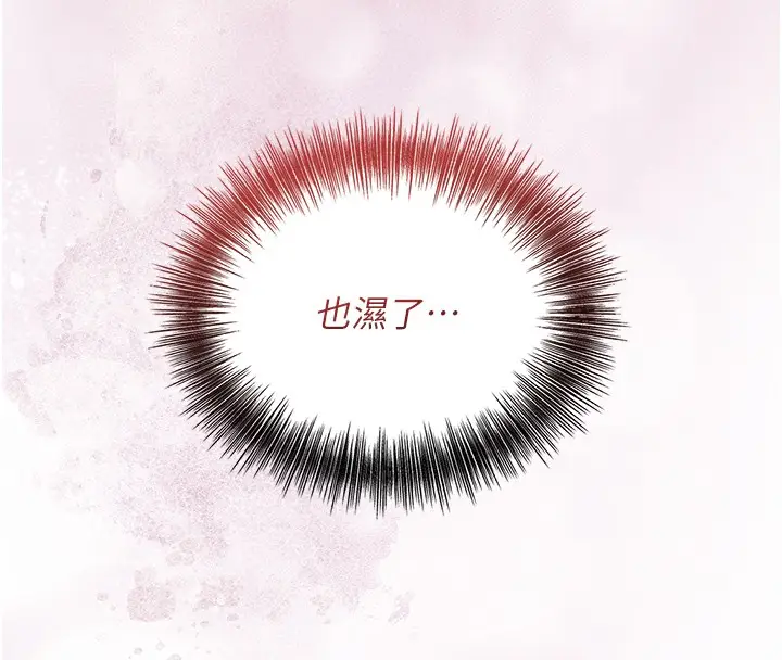 漫画《花容湿色:取花点》第46话第28张图