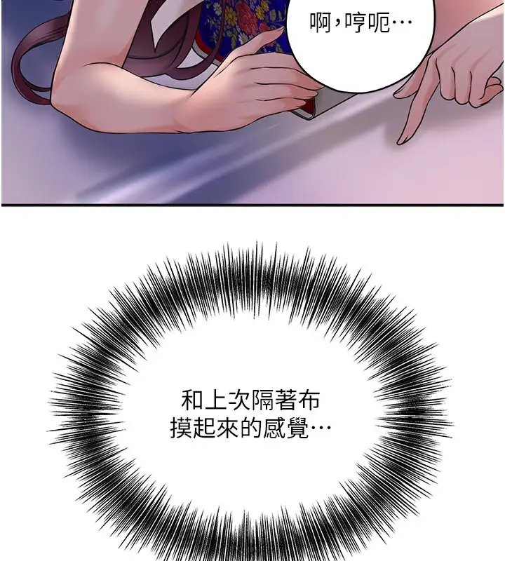 漫画《花容湿色:取花点》第46话第3张图