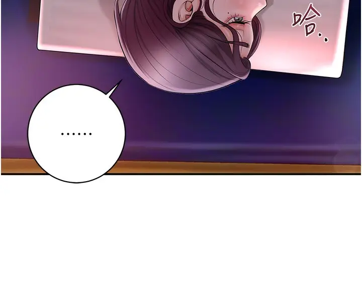 漫画《花容湿色:取花点》第46话第39张图