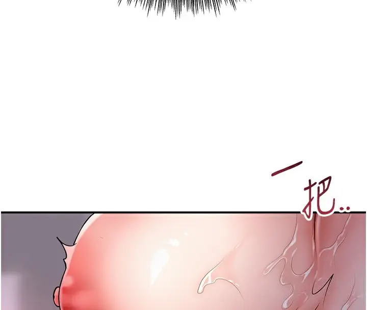 漫画《花容湿色:取花点》第46话第4张图