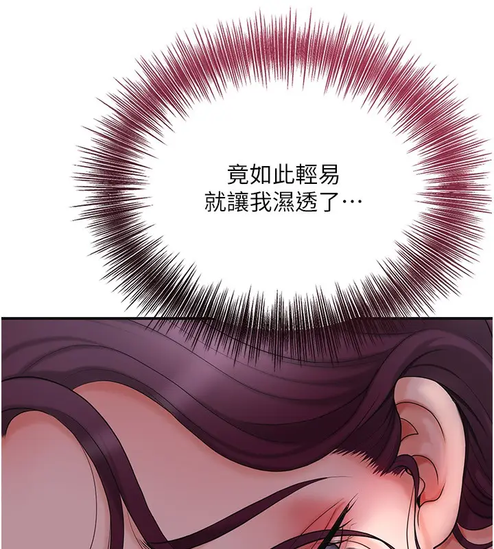 漫画《花容湿色:取花点》第46话第40张图