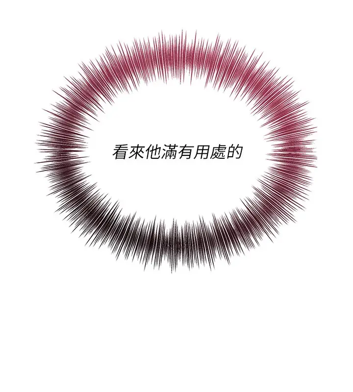 漫画《花容湿色:取花点》第46话第42张图