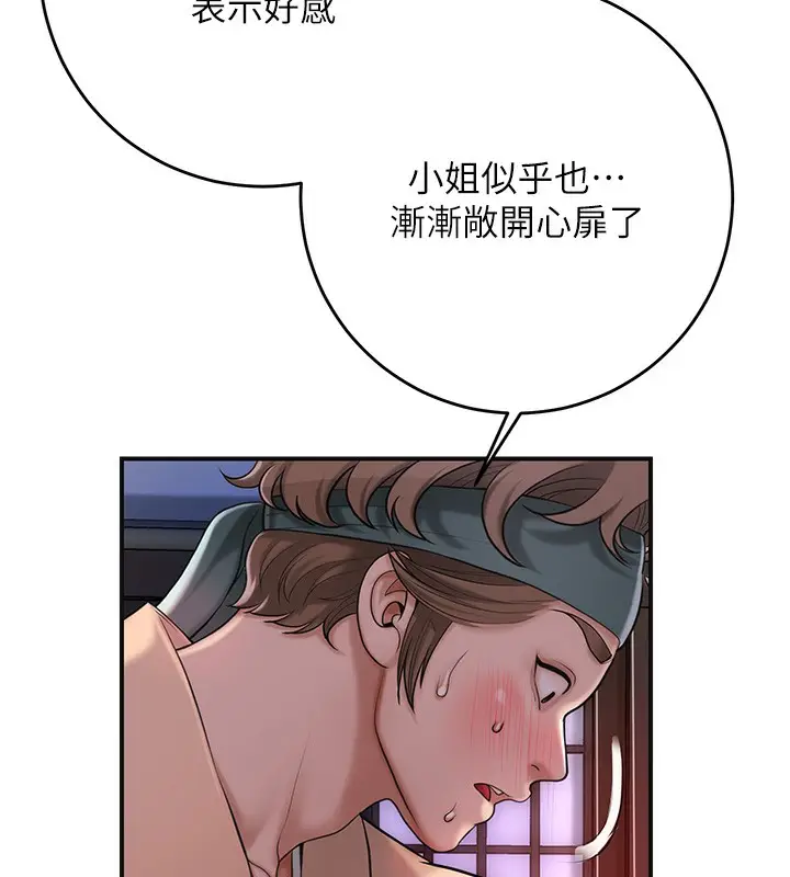 漫画《花容湿色:取花点》第46话第54张图