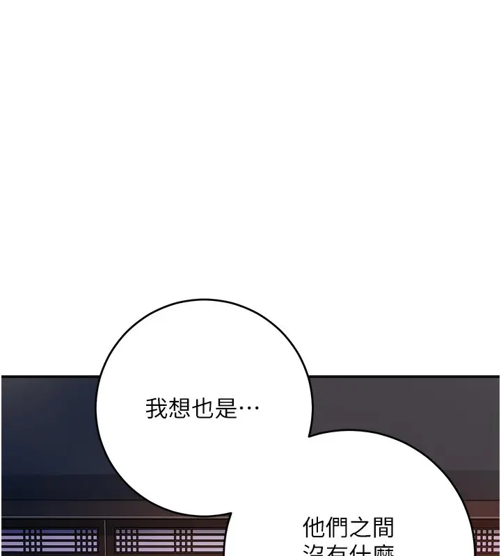 漫画《花容湿色:取花点》第46话第56张图