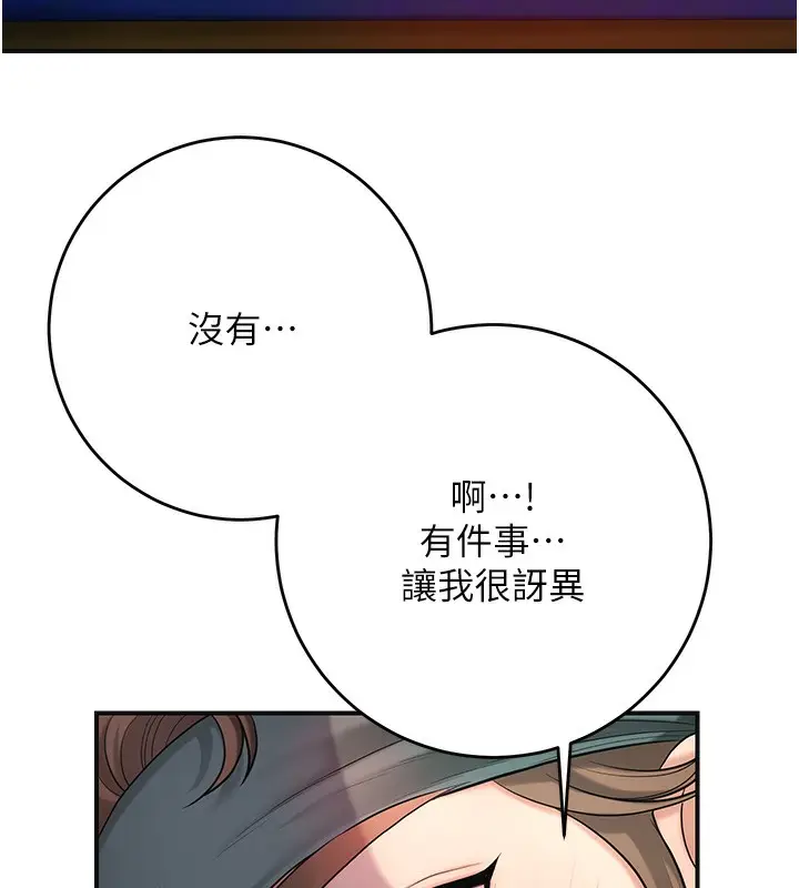 漫画《花容湿色:取花点》第46话第58张图