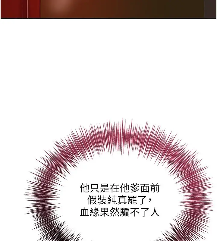 漫画《花容湿色:取花点》第46话第62张图