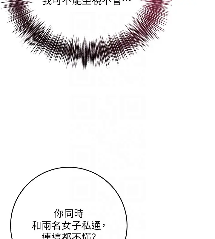 漫画《花容湿色:取花点》第46话第65张图