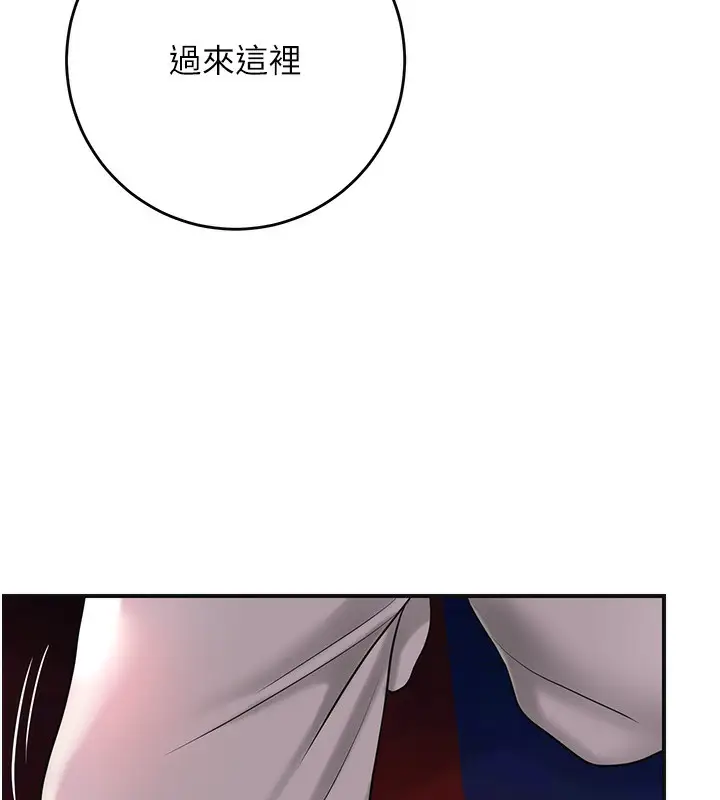 漫画《花容湿色:取花点》第46话第68张图