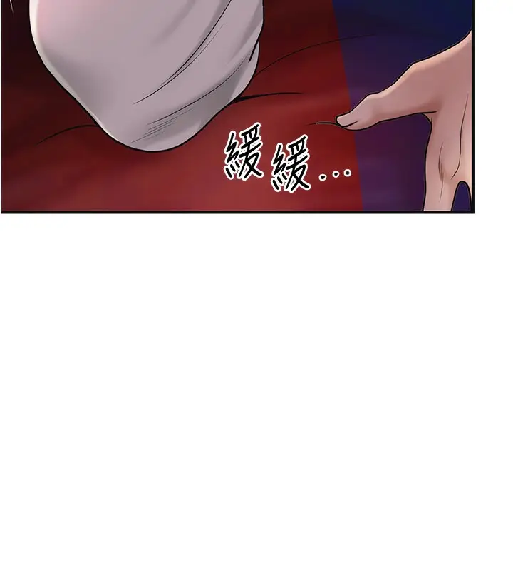 漫画《花容湿色:取花点》第46话第69张图