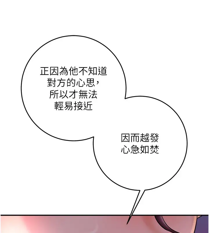 漫画《花容湿色:取花点》第46话第73张图