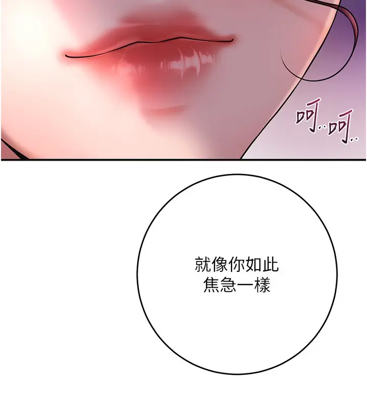 漫画《花容湿色:取花点》第46话第74张图