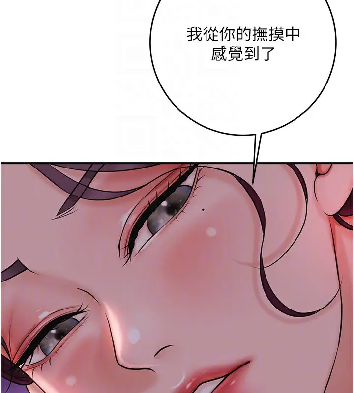漫画《花容湿色:取花点》第46话第79张图