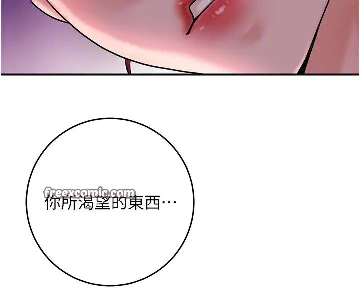 漫画《花容湿色:取花点》第46话第80张图
