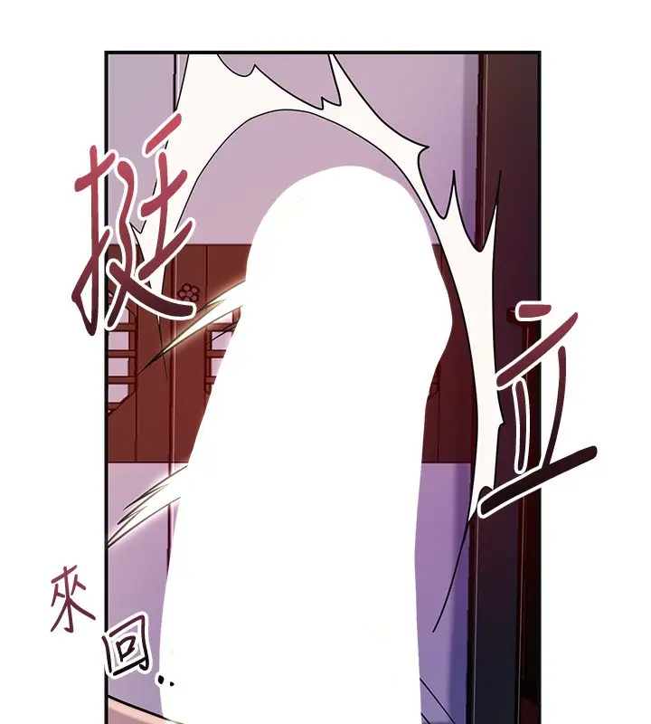漫画《花容湿色:取花点》第46话第83张图
