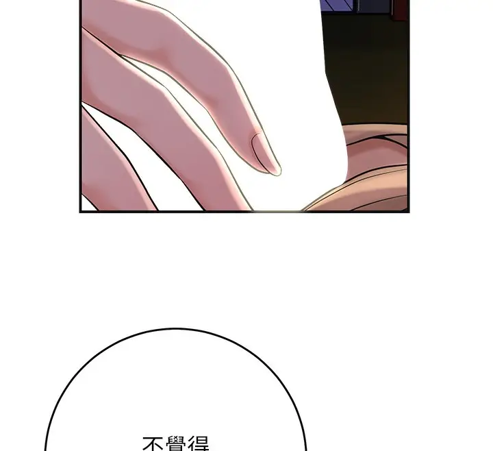 漫画《花容湿色:取花点》第46话第84张图