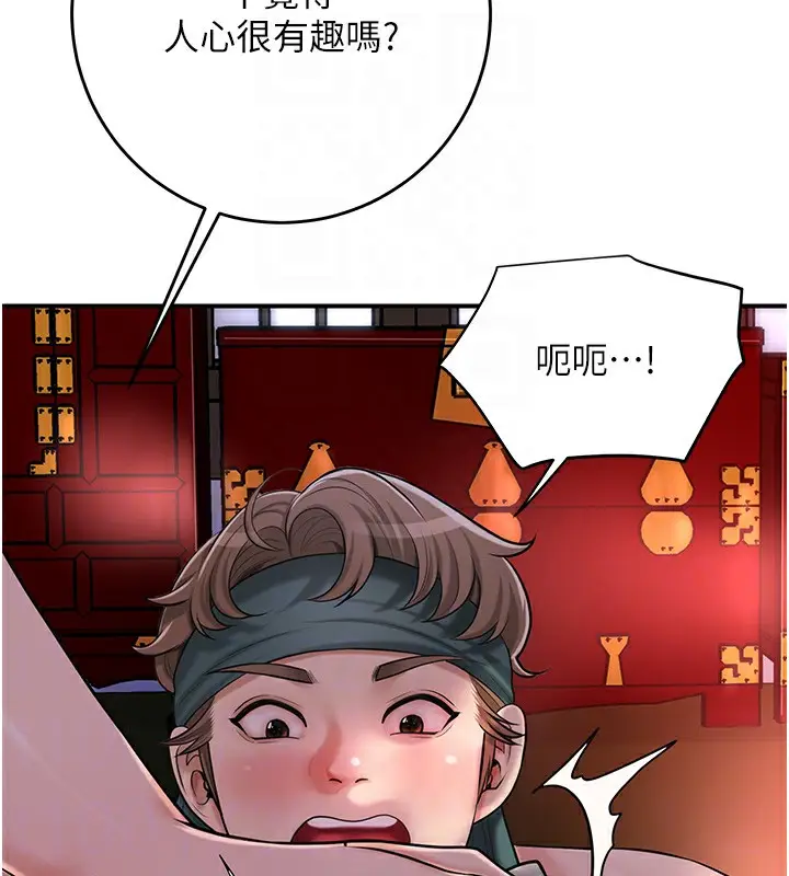 漫画《花容湿色:取花点》第46话第85张图