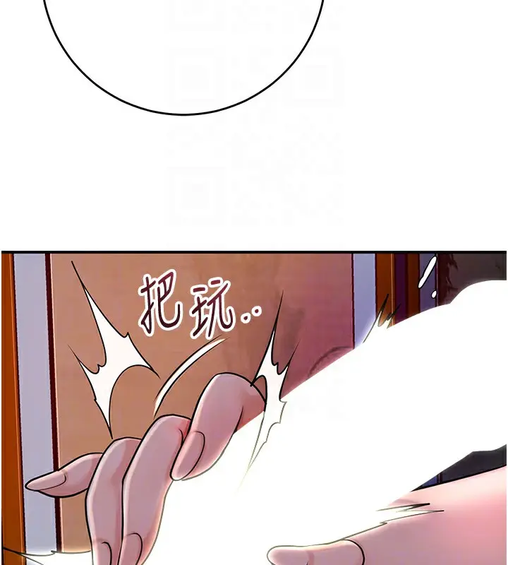 漫画《花容湿色:取花点》第46话第87张图