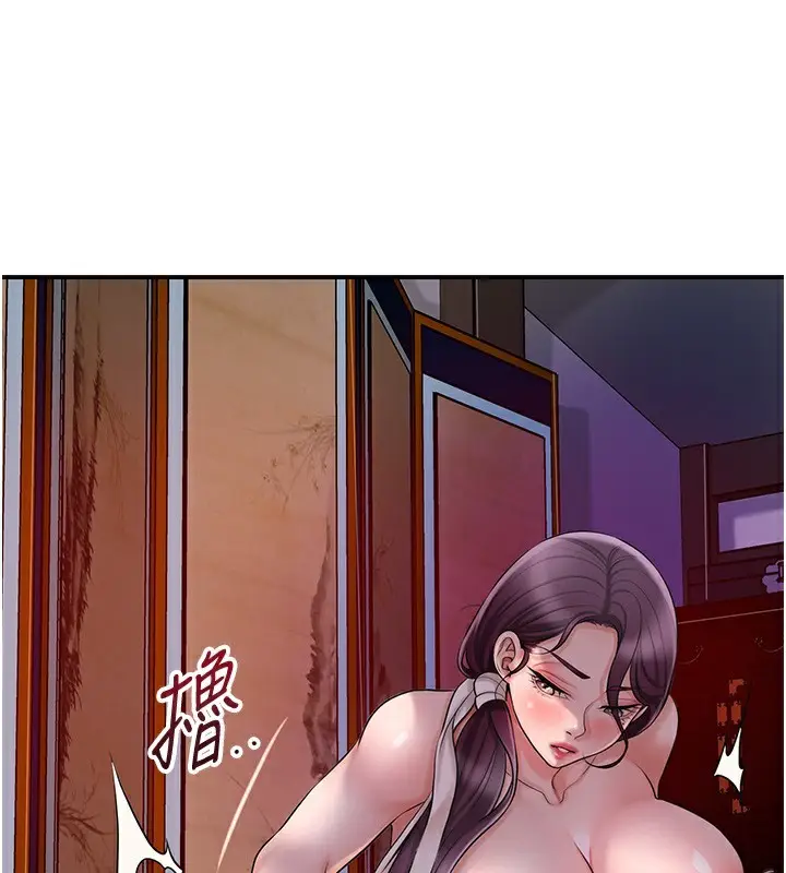 漫画《花容湿色:取花点》第46话第89张图