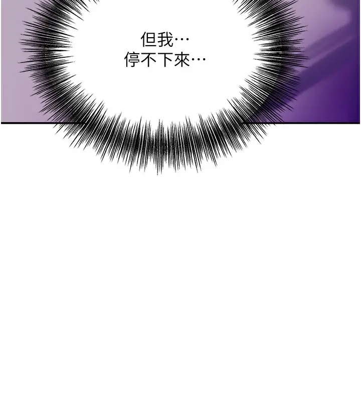 漫画《花容湿色:取花点》第46话第9张图