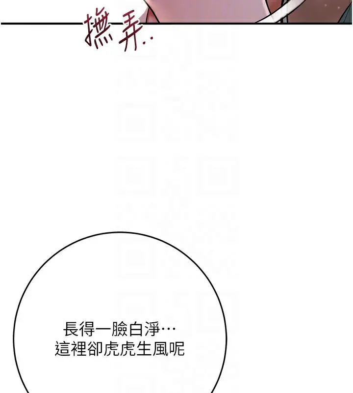 漫画《花容湿色:取花点》第46话第94张图