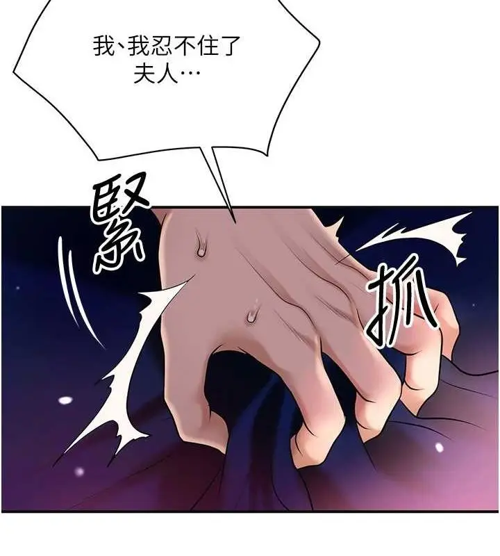 漫画《花容湿色:取花点》第47话第10张图