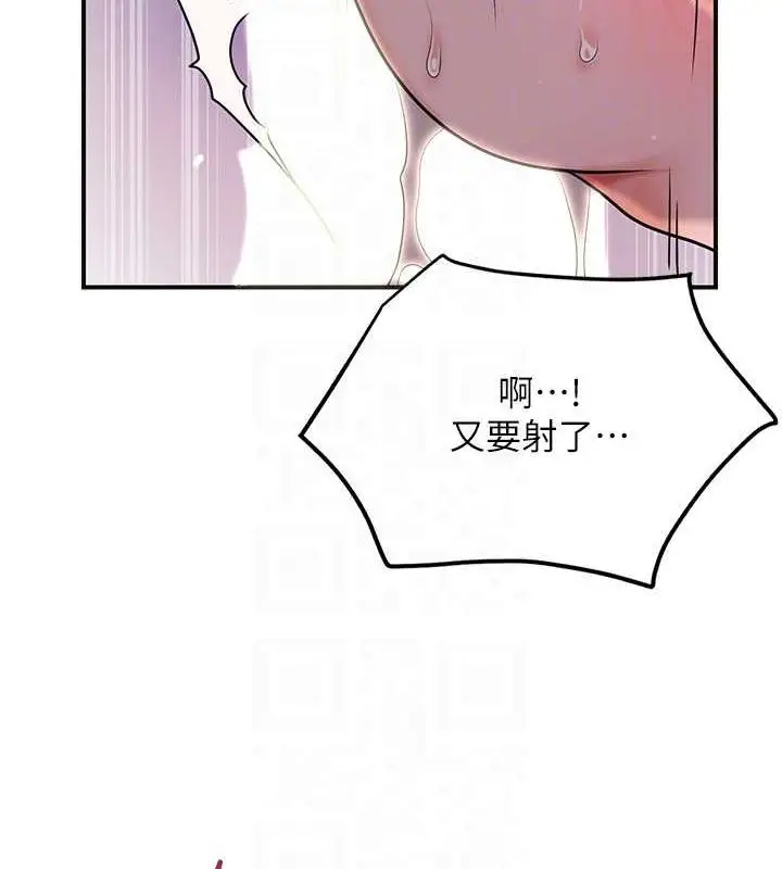 漫画《花容湿色:取花点》第47话第103张图