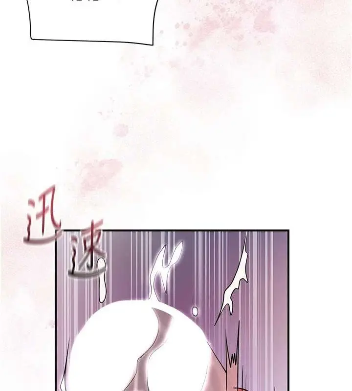 漫画《花容湿色:取花点》第47话第106张图