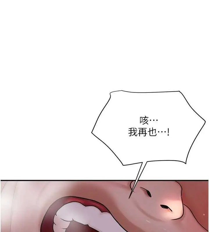 漫画《花容湿色:取花点》第47话第11张图