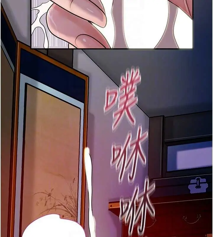漫画《花容湿色:取花点》第47话第110张图