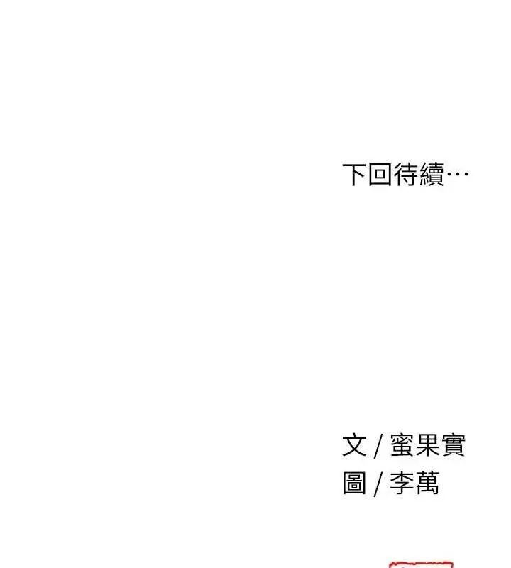 漫画《花容湿色:取花点》第47话第116张图