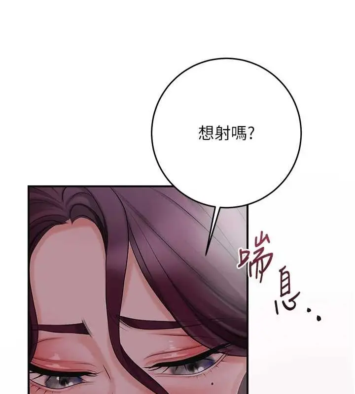漫画《花容湿色:取花点》第47话第13张图