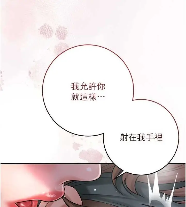 漫画《花容湿色:取花点》第47话第15张图