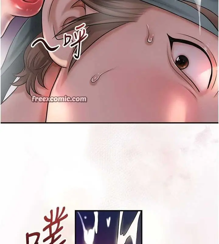 漫画《花容湿色:取花点》第47话第16张图