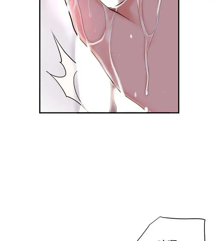 漫画《花容湿色:取花点》第47话第24张图