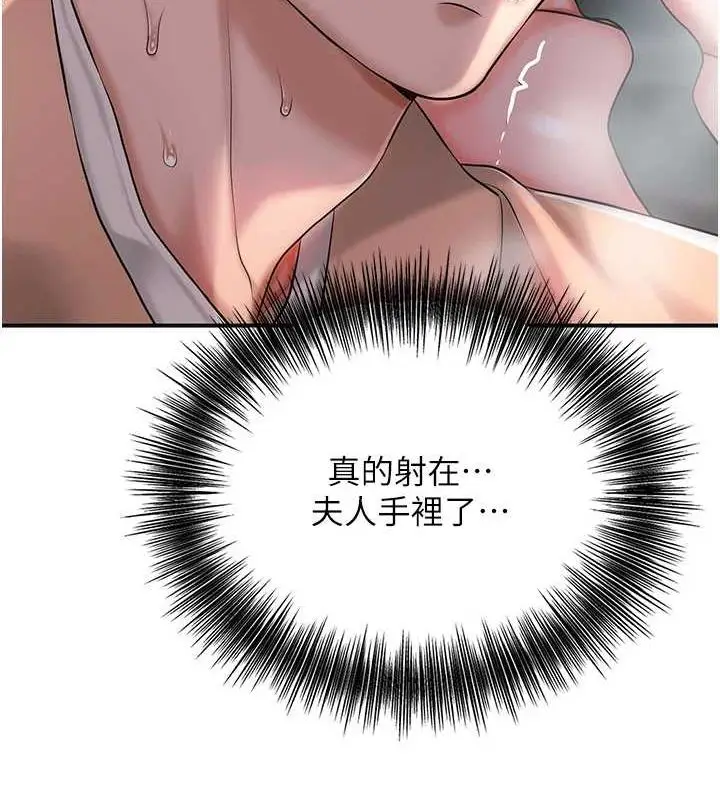 漫画《花容湿色:取花点》第47话第26张图