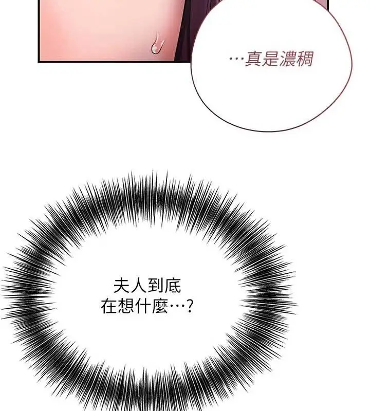 漫画《花容湿色:取花点》第47话第29张图