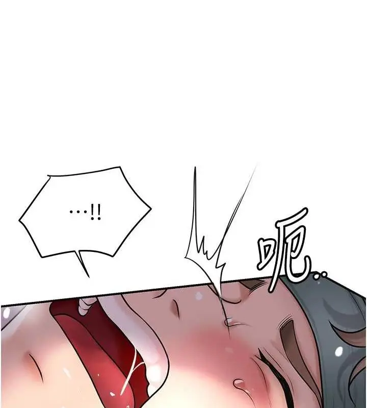 漫画《花容湿色:取花点》第47话第3张图