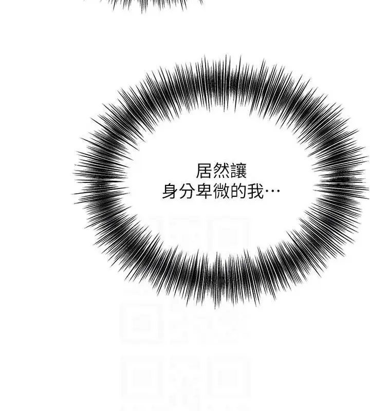漫画《花容湿色:取花点》第47话第30张图