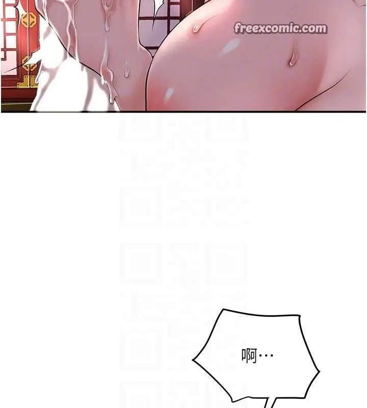 漫画《花容湿色:取花点》第47话第32张图