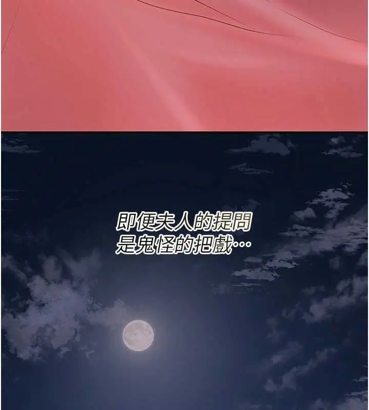 漫画《花容湿色:取花点》第47话第37张图