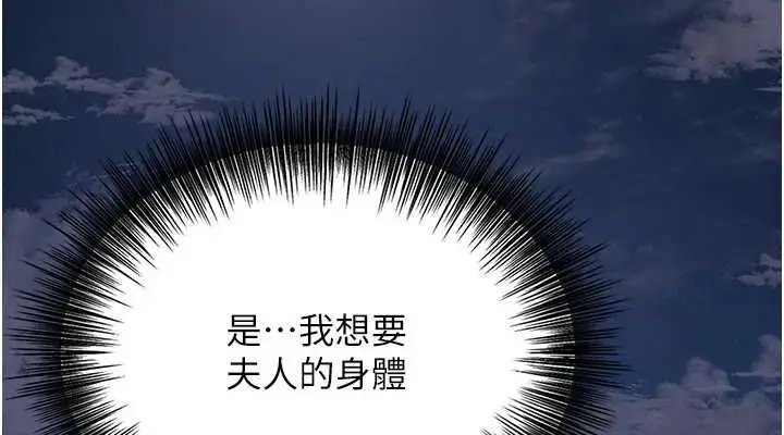 漫画《花容湿色:取花点》第47话第38张图
