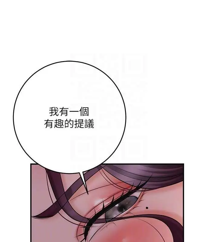 漫画《花容湿色:取花点》第47话第43张图