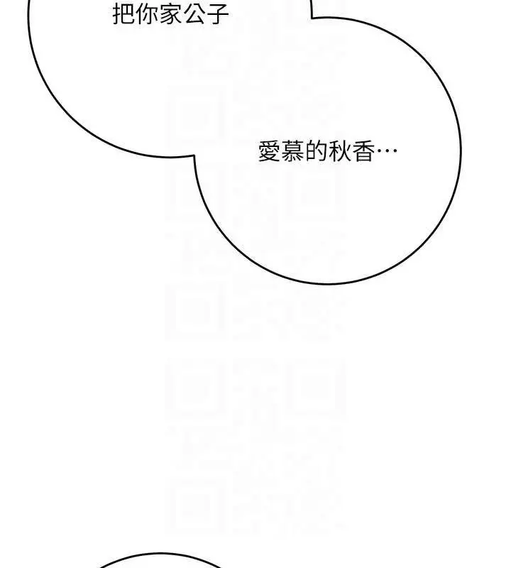 漫画《花容湿色:取花点》第47话第45张图