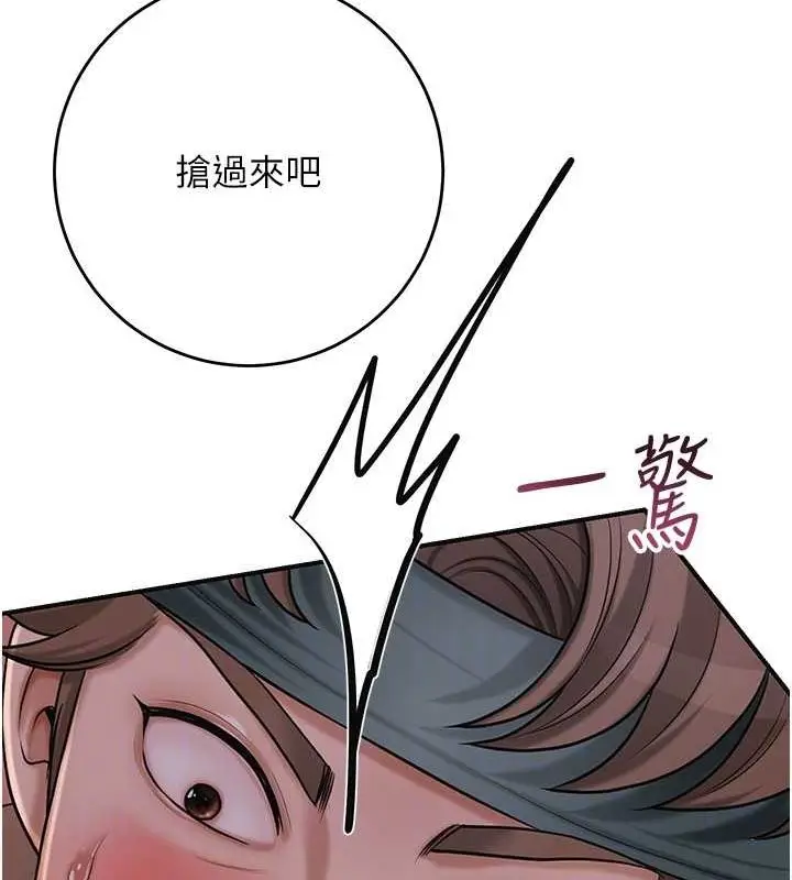 漫画《花容湿色:取花点》第47话第46张图