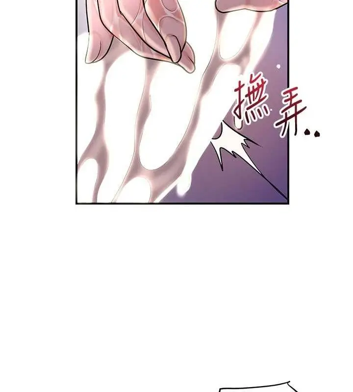 漫画《花容湿色:取花点》第47话第49张图