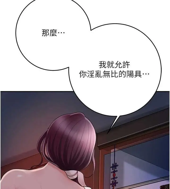漫画《花容湿色:取花点》第47话第51张图